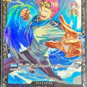 Coby (unopened/illust:Anderson) [R] {OP02-098} [Coby (Parallel)]
