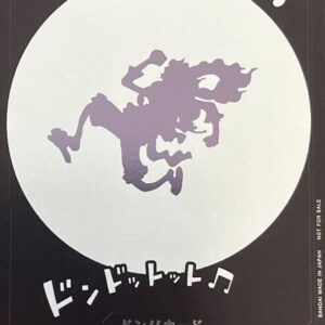 Don!! Card (Nika/Don Dot Dot ♪ Don Dot Dot ♪♪) [-] {-} [Don Card Nika Don Dot Don Dot Dot]