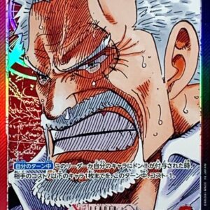 [Light Played] Monkey D. Garp (Parallel/Manga art) [L/P] {OP02-002} [[Light Played] Monkey D. Garp]