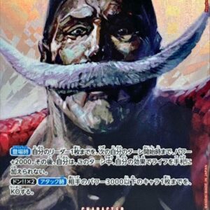 Edward Newgate (Parallel/illust:Hayaken-sarena) [SP] {OP02-004[OP04]}[Edward Newgate]