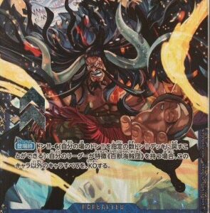 Kaido (unopened/illust:KISUKE) [SR] {OP01-094} [Kaidou (Parallel)]