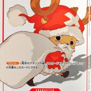 Tony Tony Chopper (illust:Akiko Sugizono) [C] {ST01-006} [Tony Tony Chopper]