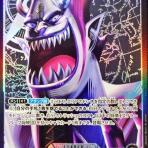Gekko Moria (Parallel/illust:Anderson) [L/P] {OP06-080} [Gekko Moria]