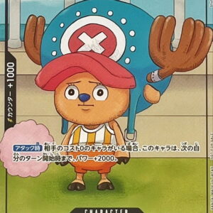 Tony Tony Chopper [P] {P-065} [Tony Tony Chopper]