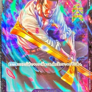 [Light Played] Dracule Mihawk (unopened/illust:Studio Vigor Co.Ltd) [SR] {OP01-070} [[Light Played] Dracule Mihawk]