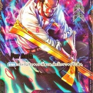 Dracule Mihawk (unopened/Asia/illust:Studio Vigor Co.Ltd) [SR] {OP01-070} [Duracul Mihawk]