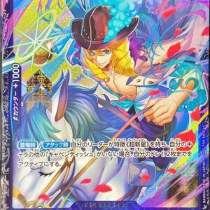 [NM-] Cavendish (unopened/illust: Bashikou) [SR] {EB01-012} [[NM-] Cavendish]