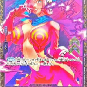 Vinsmoke Reiju (unopened/illust:tokisimashikuka) [SR] {OP06-069} [Vinsmoke Reiju]