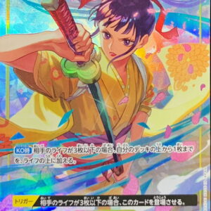 Kikunojo (illust:otton) [R] {OP06-104} [Kikunojo]
