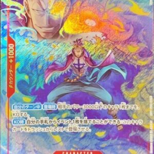 Marco (illust:Koushi Rokushiro) [SR] {OP03-013} [Marco]