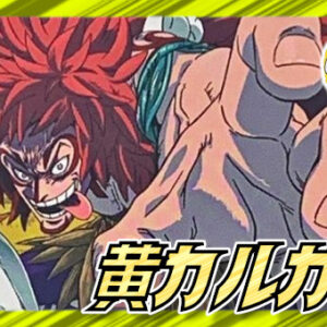 Yellow Karugara [ver1.1] {-} [Deck Sales] [Deck Sales]