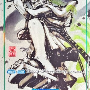 Ryuma (black and white version) [P] {P-072} [Ryuuma]