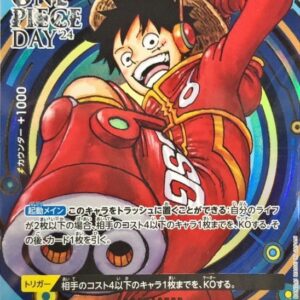 [NM-] Monkey D. Luffy (ONE PIECE DAY/Manga art) [SR] {OP07-109} [[NM-] Monkey DLuffy]