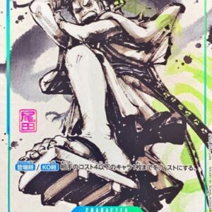 Ryuma (black and white version/Asia) [P] {P-072} [Ryuuma]