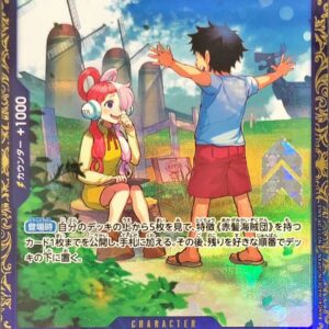 [NM-] Uta (unopened/illust: Sunohara) [R] {OP09-002} [[NM-] Uta]