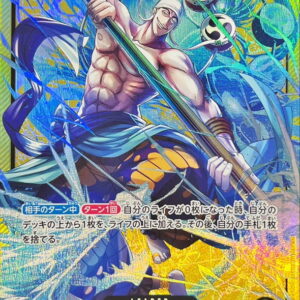 Enel (unopened/illust:Hokuyuu) [L] {OP05-098} [Enel]