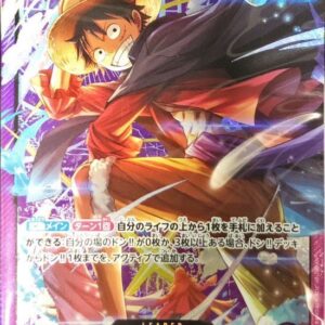 [NM-] Monkey D Luffy (illust: Hokuyuu) [L] {OP05-060} [[NM-] Monkey DLuffy]