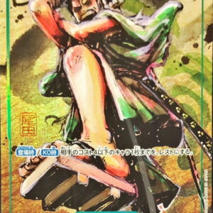 [NM-] Ryuma (color version) [P] {P-072} [[NM-] Ryuma]