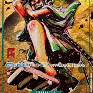 Ryuma (color version) [P] {P-072} [Ryuuma]