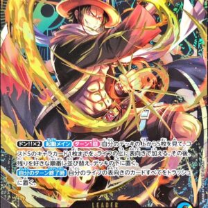 Portgas D Ace (gold letter) [L] {ST13-002} [Portgas DAce]