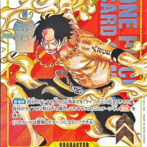 Portgas D. Ace (Unopened/Japan/Serial) [SEC] {OP07-119} [Portgas D. Ace]