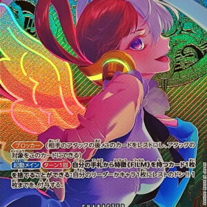 [NM-] Uta (Parallel/Compass background/illust: Samei Ikusa) [SR/P] {ST16-001} [[NM-] Uta]