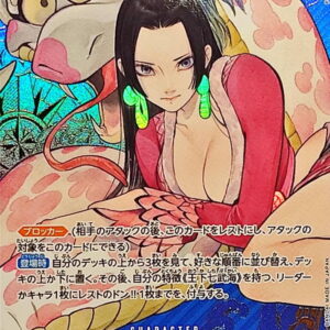 Boa Hancock (Parallel/Compass background/illust:Peach Momoko) [SR/P] {ST17-004} [Boa Hancock]