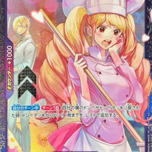 Charlotte Pudding (unopened/illust:kicori) [R] {OP08-067} [Charlotte Pudding]