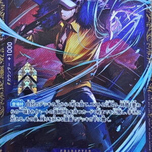[NM-] Trafalgar Law (unopened/illust: Akanegumo) [R] {OP09-069} [[NM-] Trafalgar Law]