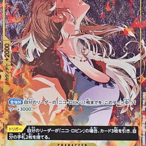 Nico Olbia (Parallel/Full Art/illust:Nico-Tine) [C/P] {OP09-106} [Nico Olbia]