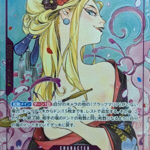 [NM-] Black Maria (Parallel/Full Art/illust:Peach Momoko) [SR/P] {OP08-074} [[NM-] Black Maria]