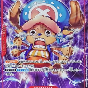 Tony Tony Chopper (Parallel/Full Art/illust: Misa Matoki) [SR/P] {EB01-006} [Tony Tony Chopper]