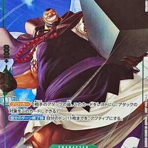 Urouji (Parallel/Full Art/illust:HISASHI HUJIWARA) [R/P] {OP07-021} [Urouji]