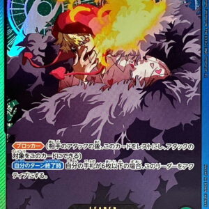 [NM-] Don Quixote Rocinante (Gold letters/anime illustration) [L] {OP05-022} [[NM-] Don Quixote Rocinante]