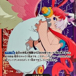 [NM-] Uta (gold letters/anime illustration) [L] {OP06-001} [[NM-] Uta]