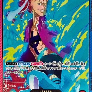 [NM-] Marco (gold letters/anime illustration) [L] {OP08-002} [[NM-]Marco]