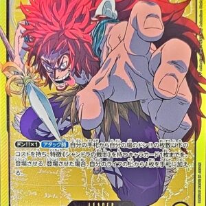 Karugara (gold letters/anime illustration) [L] {OP08-098} [Karugara]