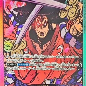 Kozuki Oden (gold letters/anime illustration) [L] {EB01-001} [Kozuki Oden]