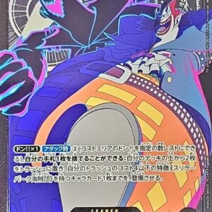 Gekko Moria (gold letters/anime illustration) [L] {OP06-080} [Gekko Moria]
