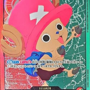 [Light Played] Tony Tony Chopper (Gold letters/anime illustration) [L] {OP08-001} [[Light Played] Tony Tony Chopper]
