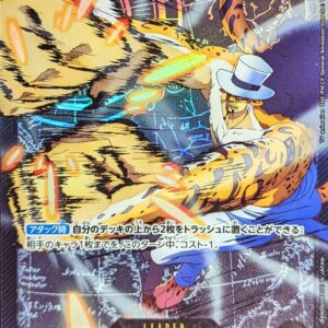 Rob Lucci (gold letter/anime illustration) [L] {OP07-079} [Rob Lucci]