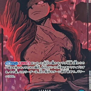 Monkey D. Luffy (Parallel/illust:Katsumi Ishizuka) [L/P] {EB02-010} [Monkey DLuffy]
