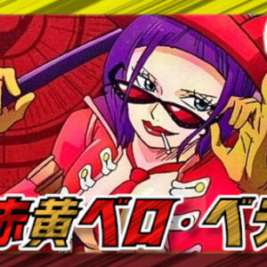 Red Yellow Vero Betty [ver1.1] {-} [Deck Sales] [Deck Sales]