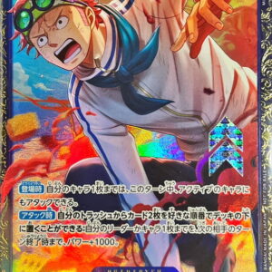 Coby (unopened/illust: Minato Sashima) [SEC] {OP11-119} [Coby]