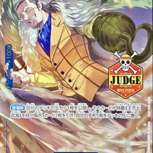 Crocodile (JUDGE) [C] {ST17-001} [Crocodile]