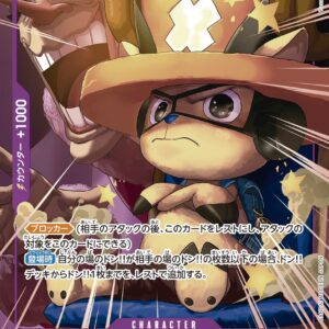 [Light Played] Tony Tony Chopper (illust: Yosuke Adachi) [R] {OP07-066} [[Light Played] Tony Tony Chopper]