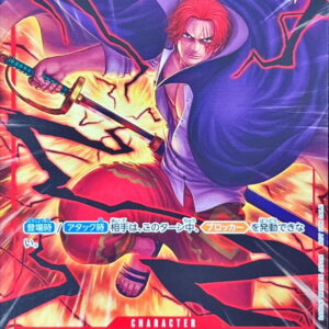 Shanks(illust:tatsuya)【P】{P-097}[Shanks]