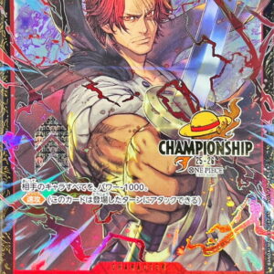Shanks (unopened/CS25-26/illust: Shishizaru) [SR] {OP09-004} [Shanks]