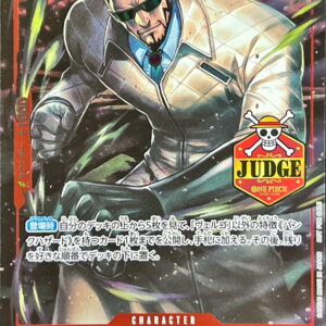 [NM-] Vergo (JUDGE) [R] {OP10-004} [[NM-] Vergo]