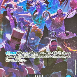 Buggy (illust:otton) [L] {OP09-042} [Buggy]